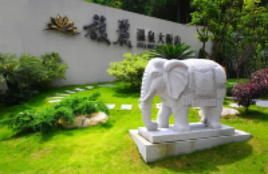 日月潭馥麗溫泉大飯店