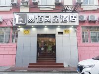 易佰良品酒店(上海南京东路外滩外白渡桥店) - 酒店外部