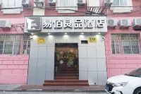 易佰良品飯店（上海南京東路外灘外白渡橋店） 上海住宿飯店