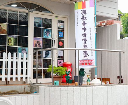 志賀直哉旧居 民宿 民泊 ゲストハウス バケーション ペンションを宿泊予約 Trip Com