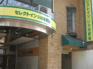 Hotel Select Inn Iwaki Ekimae