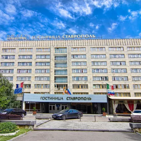 Ставрополь