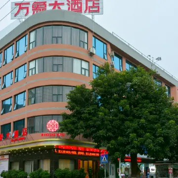 Wanxiang Hotel (Qinzhou Lingshan)