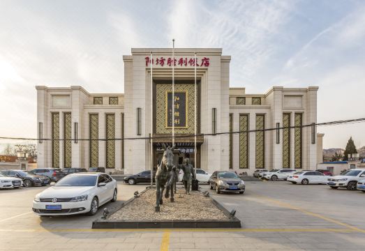 양팡 성리 호텔