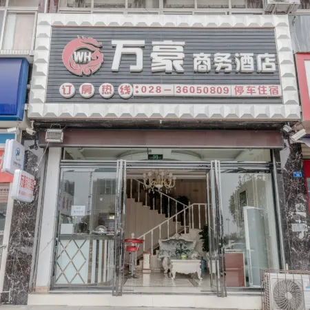 Renshou Wanhao Business Hotel