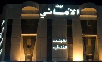 Bait Al Amani Suites