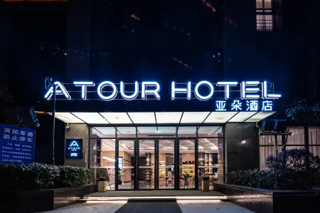 Atour Hotel Hangzhou Qianjiang New City Qianjiang Road Отели рядом с достопримечательностью «Zhejiang Institute of Mechanical and Electrical Engineering»