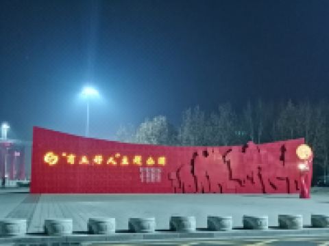 商丘印象酒店 - 酒店附近