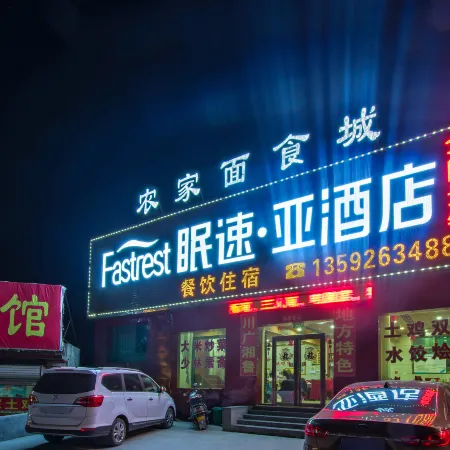 Sleeport Hotel (Dengfeng Songshan Shaolin Temple)