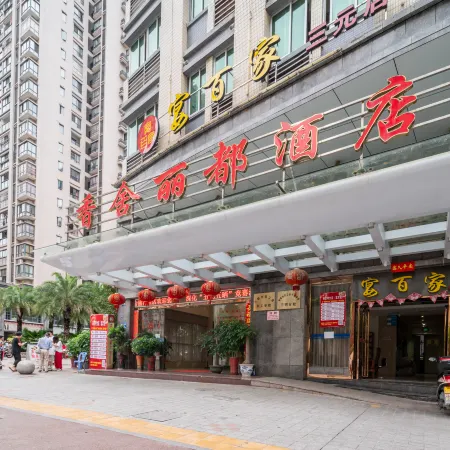 Xiangshe Lidu Hotel