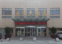 Weida Hotel Weihai