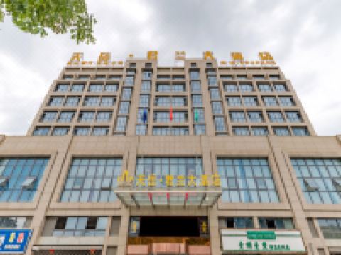 岳西天岳君兰大酒店 - 酒店外部