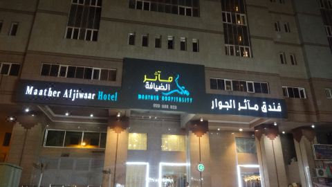 mather al jawahar hotel makkah