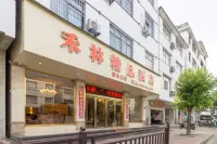 Helin Boutique Hotel Hotels in Yifeng