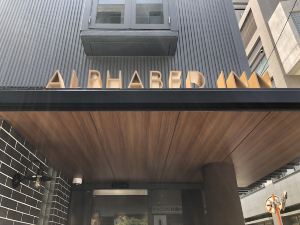 ALPHABED INN 高松駅前