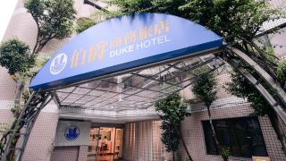 duke-business-hotel