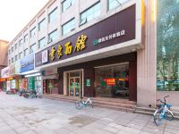 莱州东莱大酒店 - 酒店附近