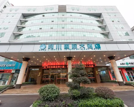 利川国際ホテル 利川のホテル