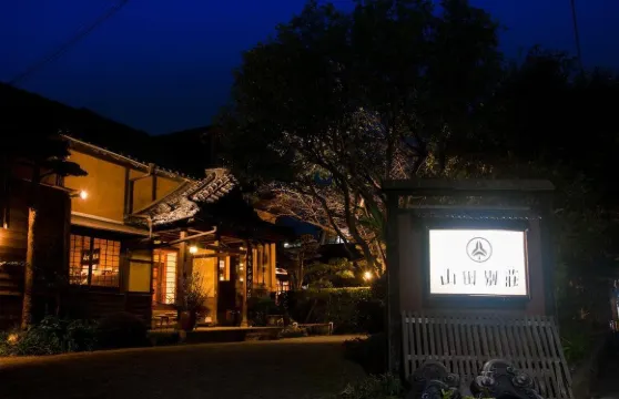 Yamada Bessou くつろぎの温泉宿 山田別荘