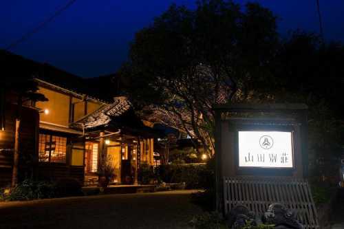 Yamada Bessou くつろぎの温泉宿 山田別荘