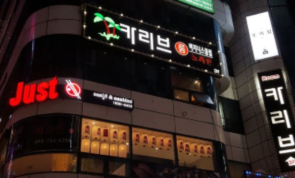 1. 동백섬 게스트하..