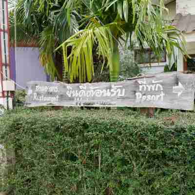 99 รีสอร์ท Hotel Exterior