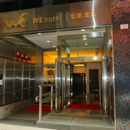 WE Hotel Отели рядом с достопримечательностью «Станция метро HKU»