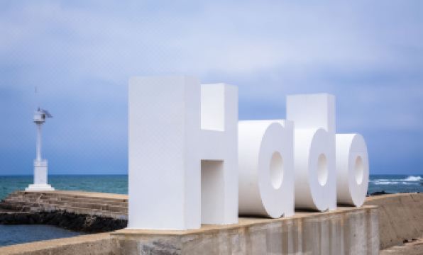 5. 드헤브펜션..