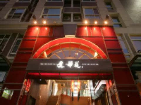 文華道會館 逢甲大學附近的飯店