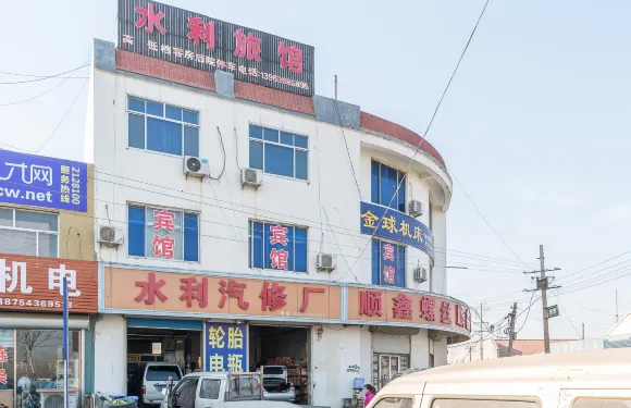 水利賓館（博興興福店）