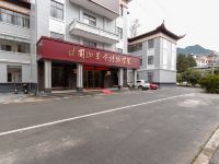 井冈山文苑宾馆