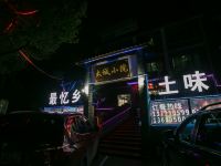 江山蓝友宾馆 - 酒店附近