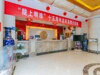 庆阳陇上明珠大酒店 - 公共区域