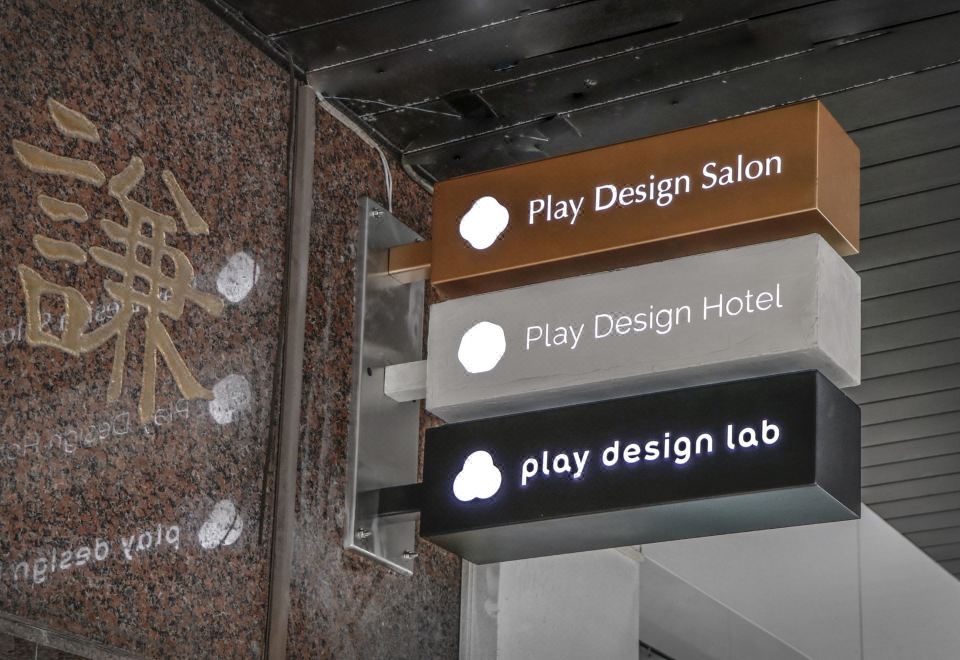 รีวิวPlay Design Hotel - โปรโมชั่นโรงแรม ดาวในไทเป | Trip.com