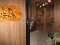 Nagomiyado ANJUANN