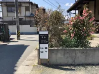 Ise Guest House Sora
