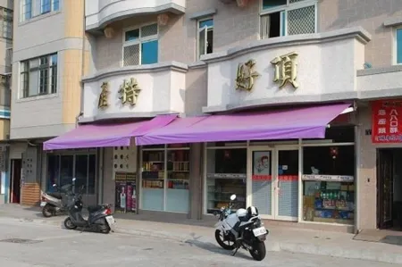 Kim That B&B Отели рядом с достопримечательностью «Mazu Temple»