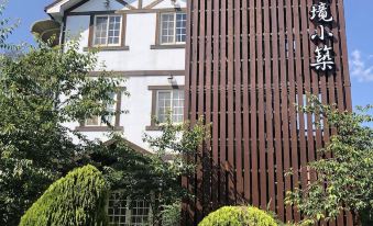 Cing Jing Xiao Zhu B&B