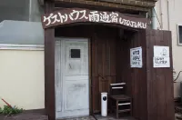 Goto Guest House Utojuku Các khách sạn gần Yumin Monument