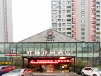 重庆红狮花园酒店