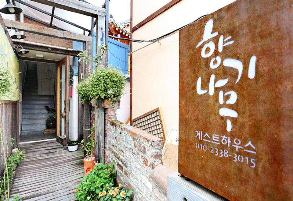 향기나무 게스트하우스 호텔 후기, 예약 전주 호텔 추천 | 트립닷컴