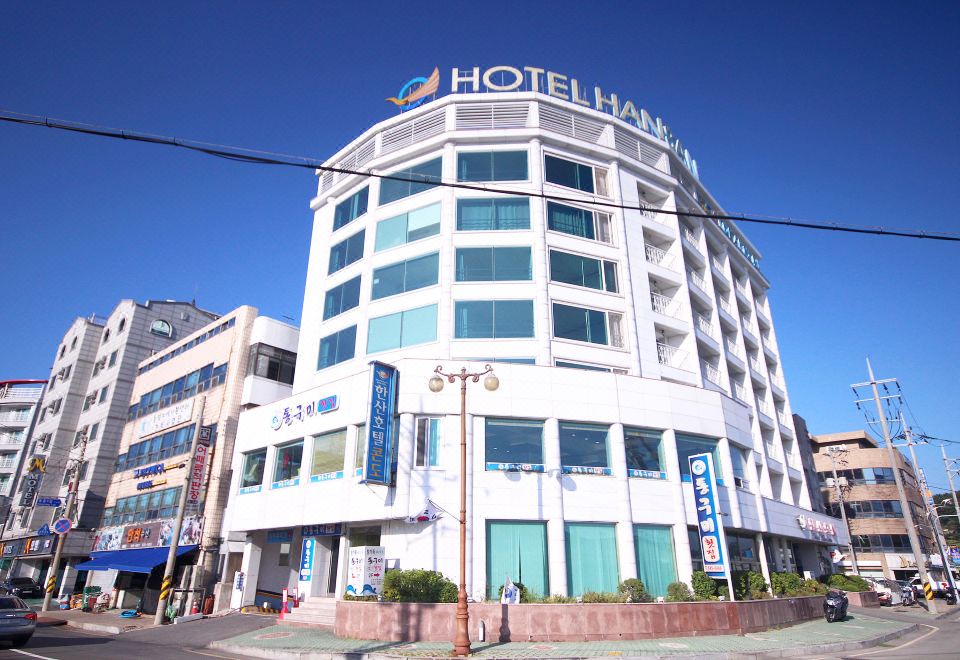 2. 한산호텔..