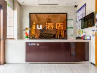 IU酒店(阆中古城景区店) - 公共区域
