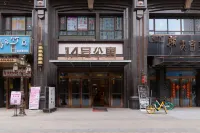 Qijia Video E-sports Hotel (Daming Palace Wanda Plaza Yujiazhai Subway Station) Hotels in Xi'an