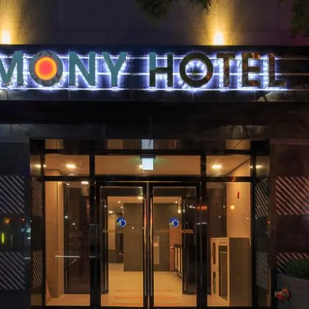 Harmony Hotel Отели рядом с достопримечательностью «Станция метро Jamsil»