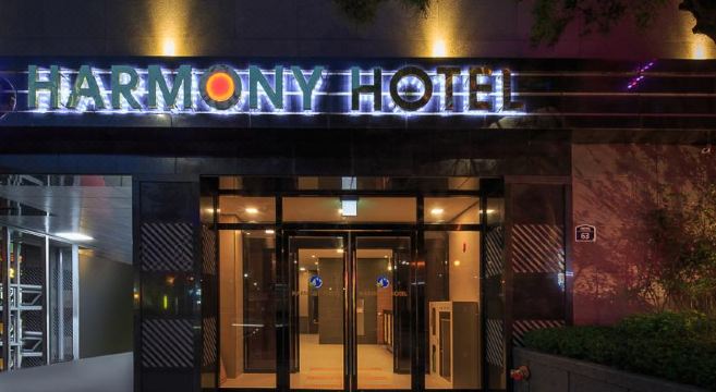 하모니 호텔 숙소 이미지