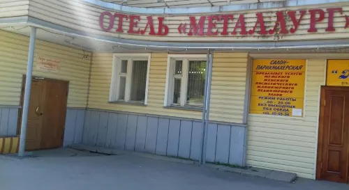 Metallurg Hotel - Wifi