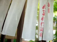 Nurukawa-Onsen