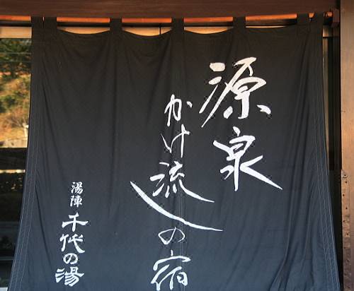 玉造温泉 源泉かけ流しの宿 湯陣 千代の湯 松江 宿泊予約 安い料金プラン 口コミ 部屋写真 Trip Com 玉造温泉 源泉かけ流しの宿 湯陣 千代の湯 松江 宿泊予約 安い料金プラン 口コミ 部屋写真 Trip Com