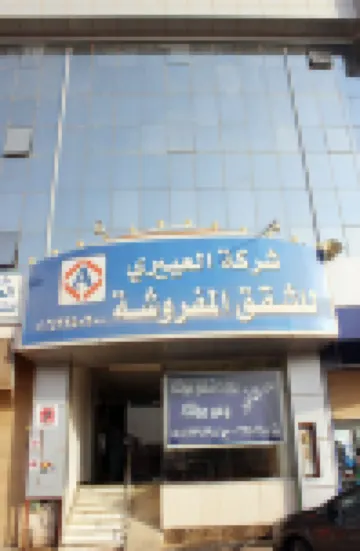 Al Eairy Furnished Apartments Qassim 1